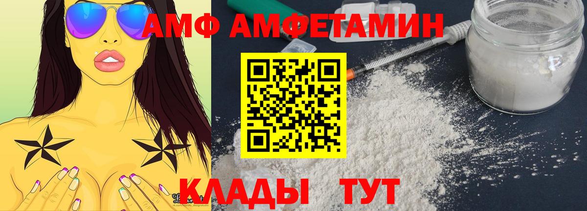 Нефтекумск  Amphetamine  Амфетамин  АМФЕТАМИН Розовый  Вход с VPN 