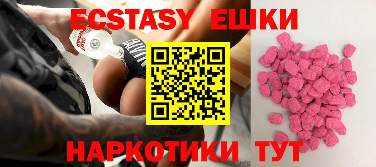 Экстази 300 mg Нефтекумск