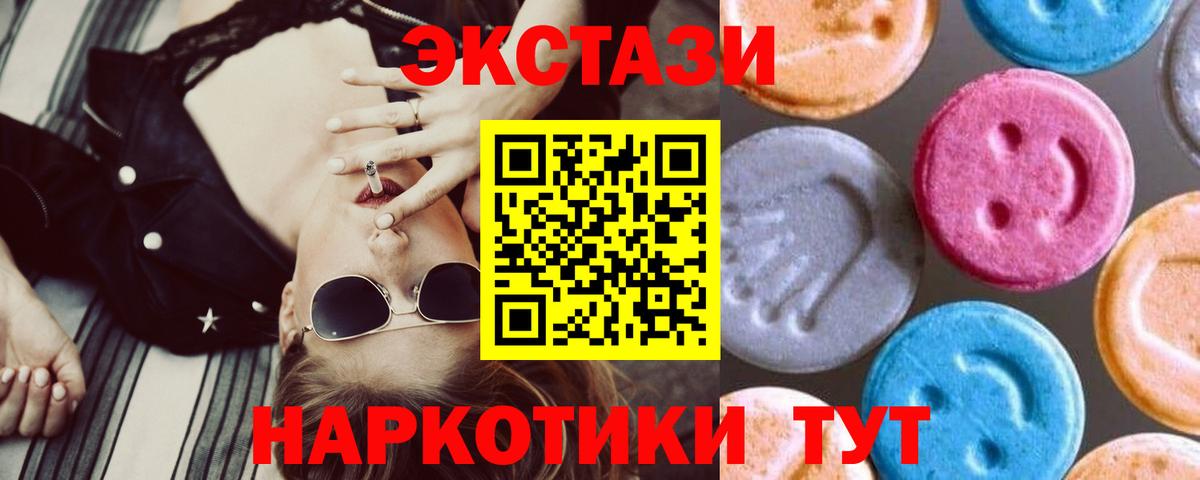 Ecstasy DUBAI  Экстази 300 mg  Нефтекумск  Вход с VPN 