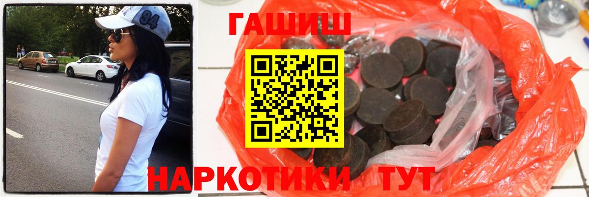Гашиш гарик  ГАШИШ Premium  Вход с VPN  Нефтекумск 
