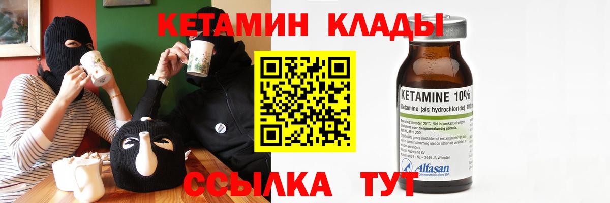 Нефтекумск  Кетамин VHQ  Вход с VPN  Кетамин VHQ 