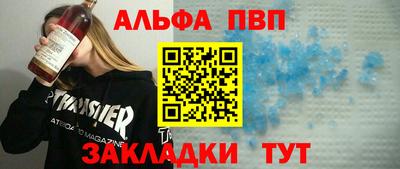 apvp Татарск
