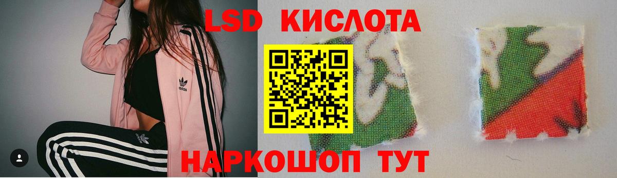 LSD-25 экстази ecstasy  ЛСД экстази  Нефтекумск  Вход с VPN 