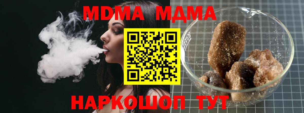 Нефтекумск  MDMA  Вход с VPN  MDMA кристаллы 