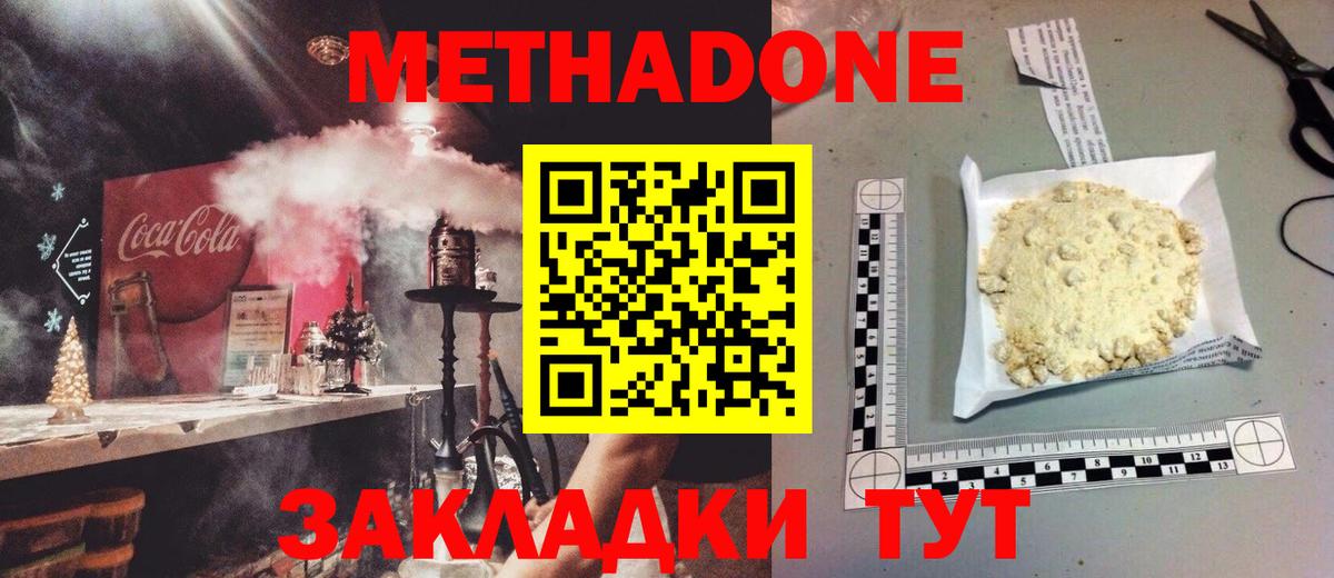 darknet официальный сайт  Метадон кристалл  Нефтекумск  Вход с VPN  Метадон мёд 