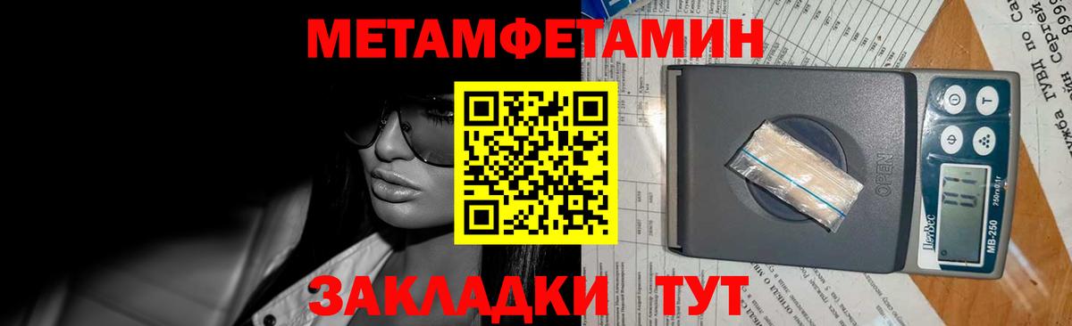 МЕТАМФЕТАМИН винт Нефтекумск