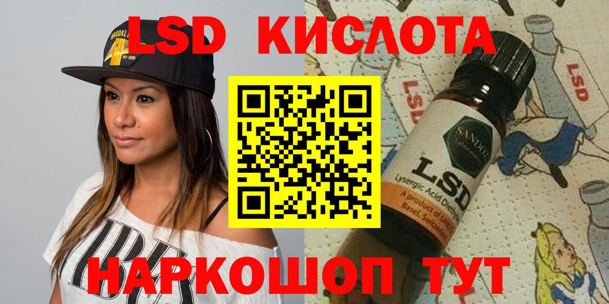Нефтекумск  Наркотические марки 1,8мг  Вход с VPN 