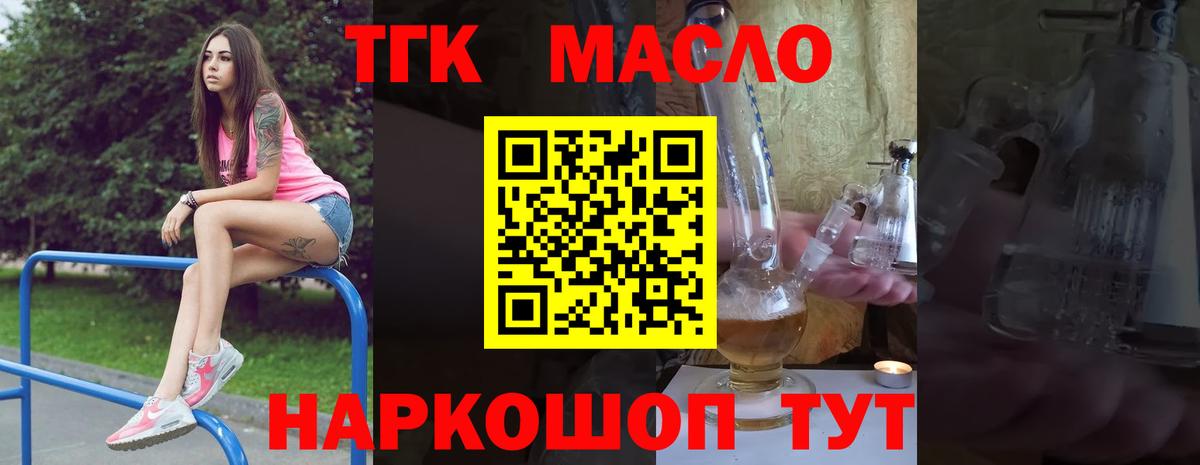 Дистиллят ТГК вейп  Вход с VPN  Нефтекумск  Дистиллят ТГК Wax 